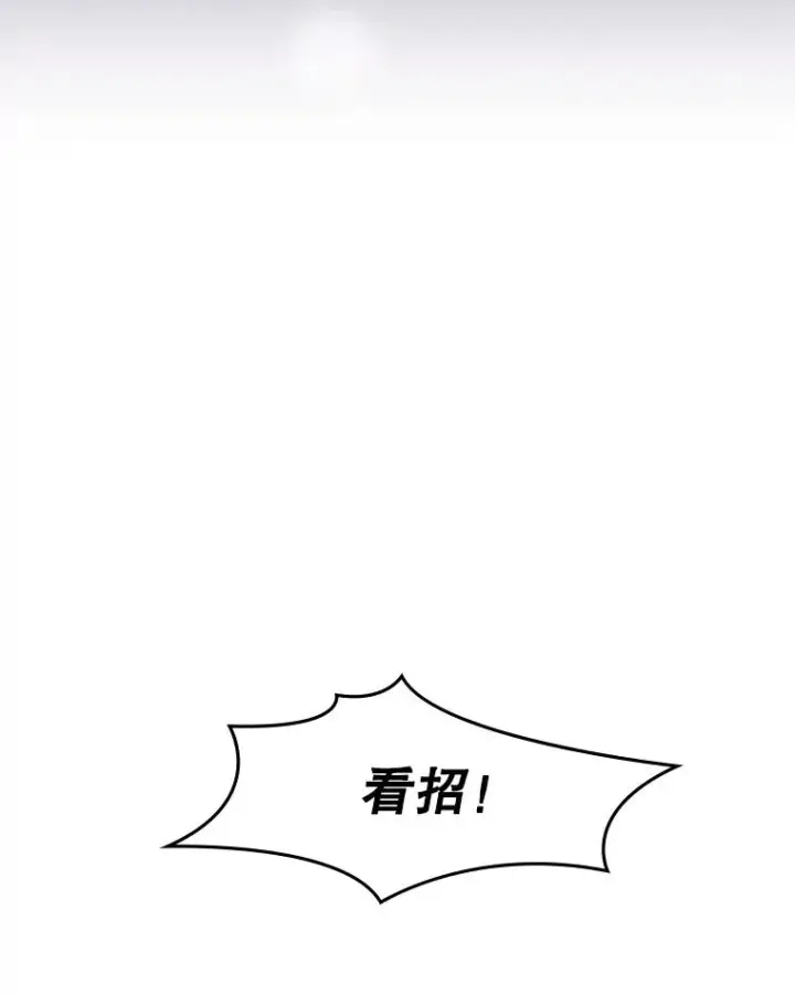 漫画《新手关卡太难了》3.游戏开始第67张图