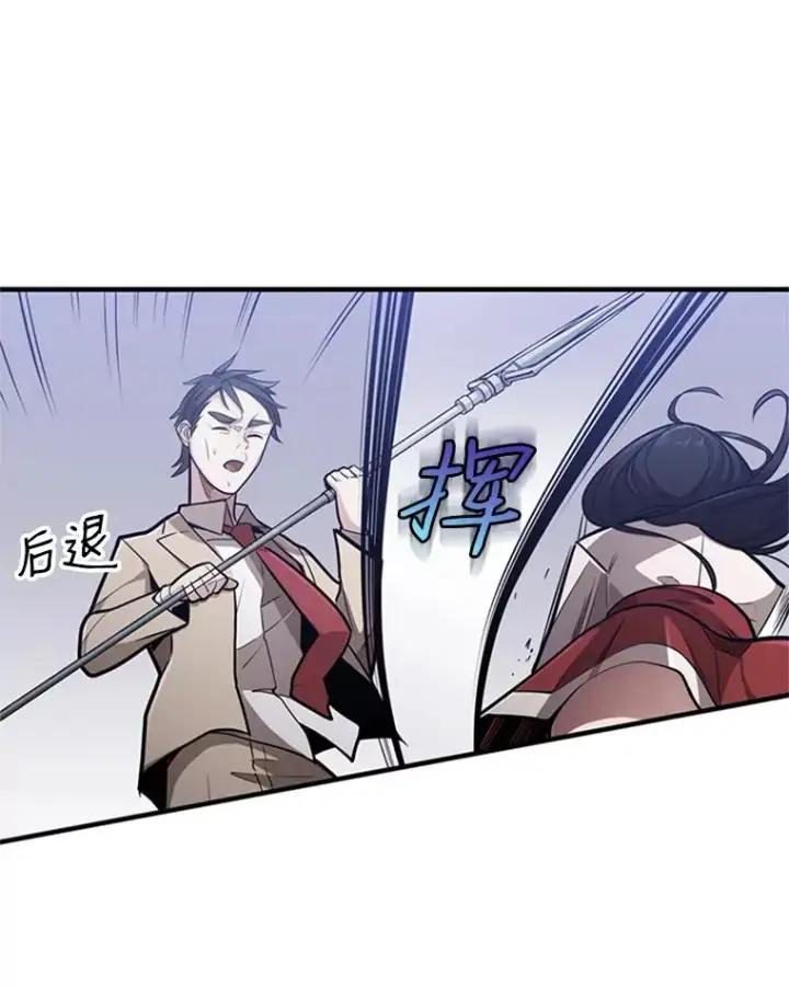 漫画《新手关卡太难了》3.游戏开始第70张图
