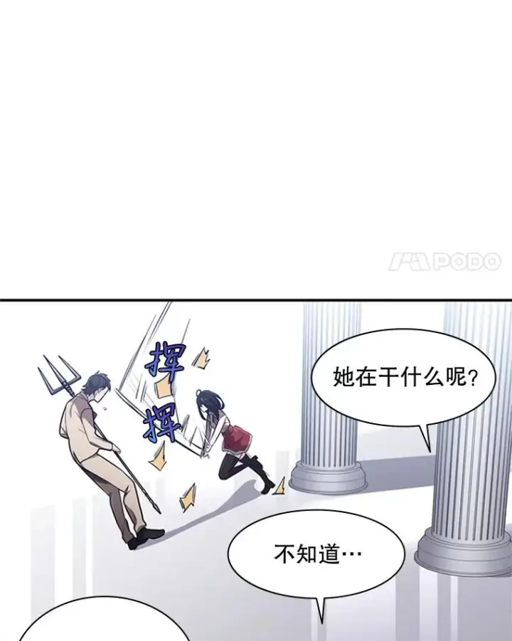 漫画《新手关卡太难了》3.游戏开始第71张图