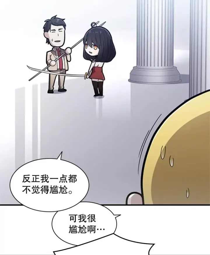漫画《新手关卡太难了》3.游戏开始第76张图