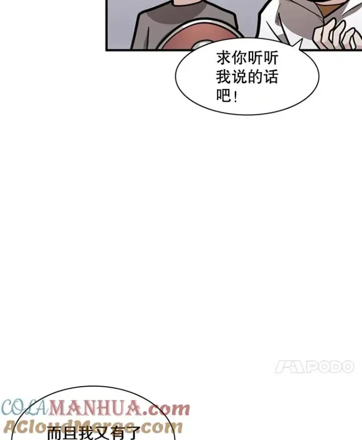漫画《新手关卡太难了》3.游戏开始第81张图