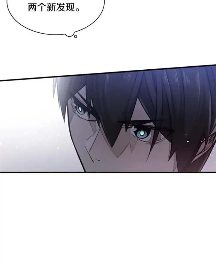漫画《新手关卡太难了》3.游戏开始第82张图