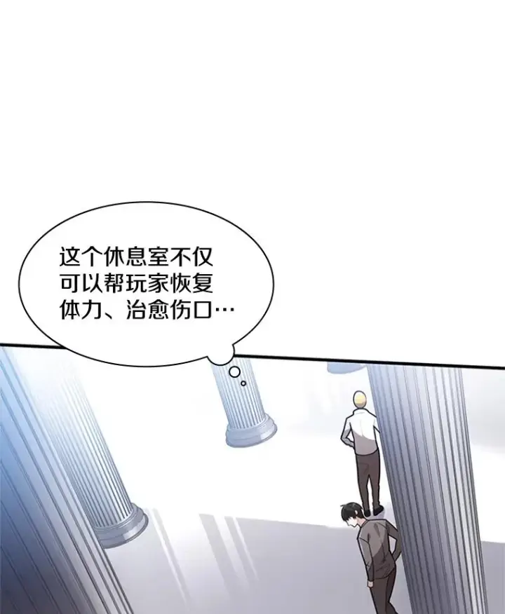 漫画《新手关卡太难了》3.游戏开始第83张图
