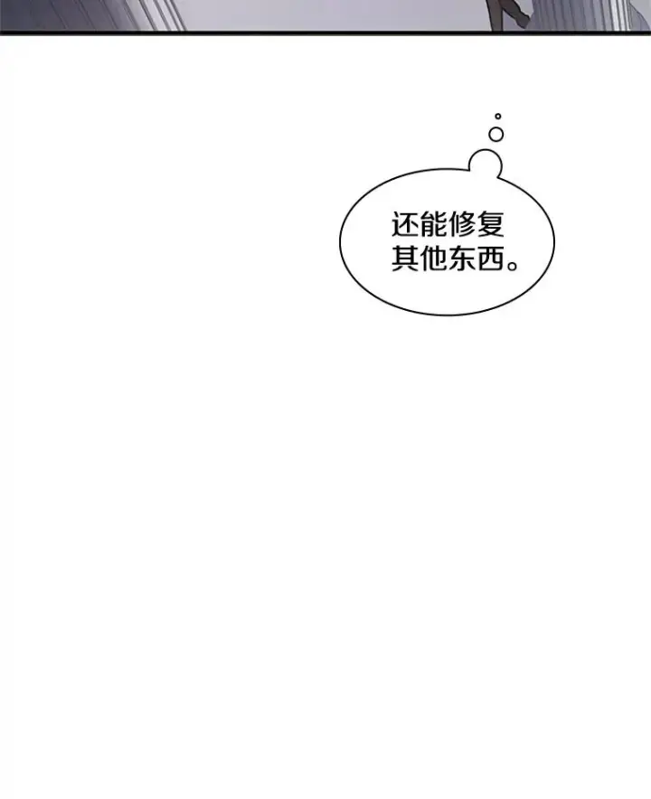 漫画《新手关卡太难了》3.游戏开始第84张图