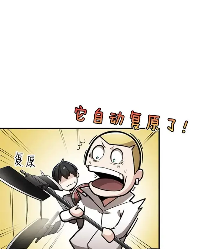 漫画《新手关卡太难了》3.游戏开始第86张图