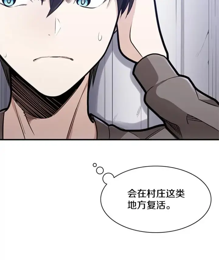 漫画《新手关卡太难了》3.游戏开始第90张图
