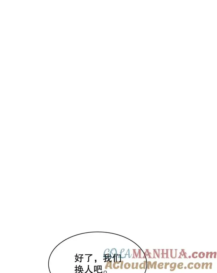 漫画《新手关卡太难了》3.游戏开始第93张图