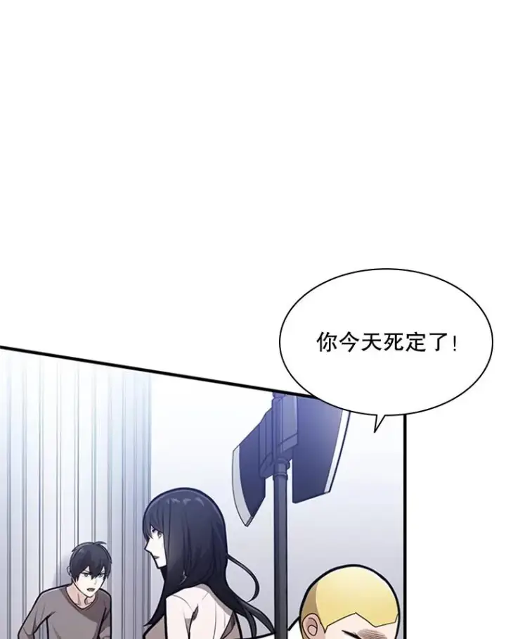 漫画《新手关卡太难了》3.游戏开始第98张图