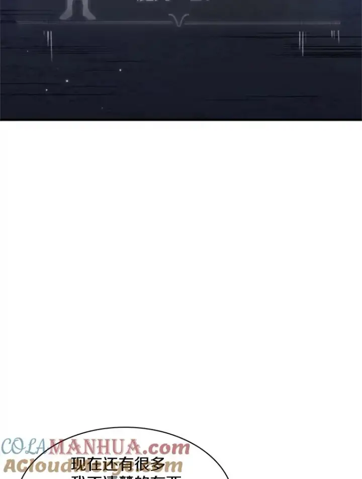 漫画《新手关卡太难了》4.重回休息室第105张图