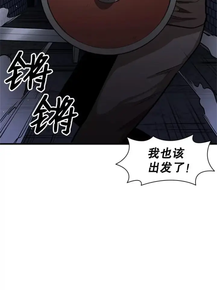 漫画《新手关卡太难了》4.重回休息室第110张图