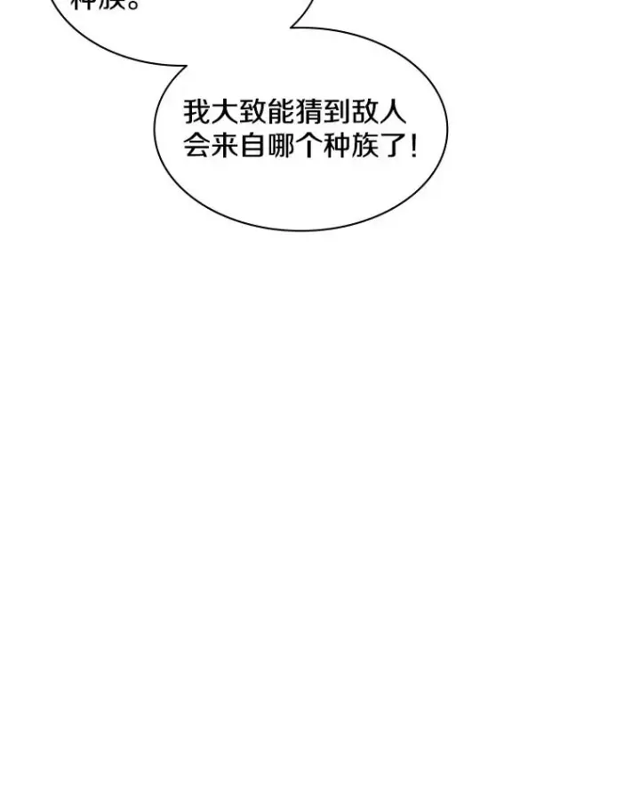 漫画《新手关卡太难了》4.重回休息室第115张图