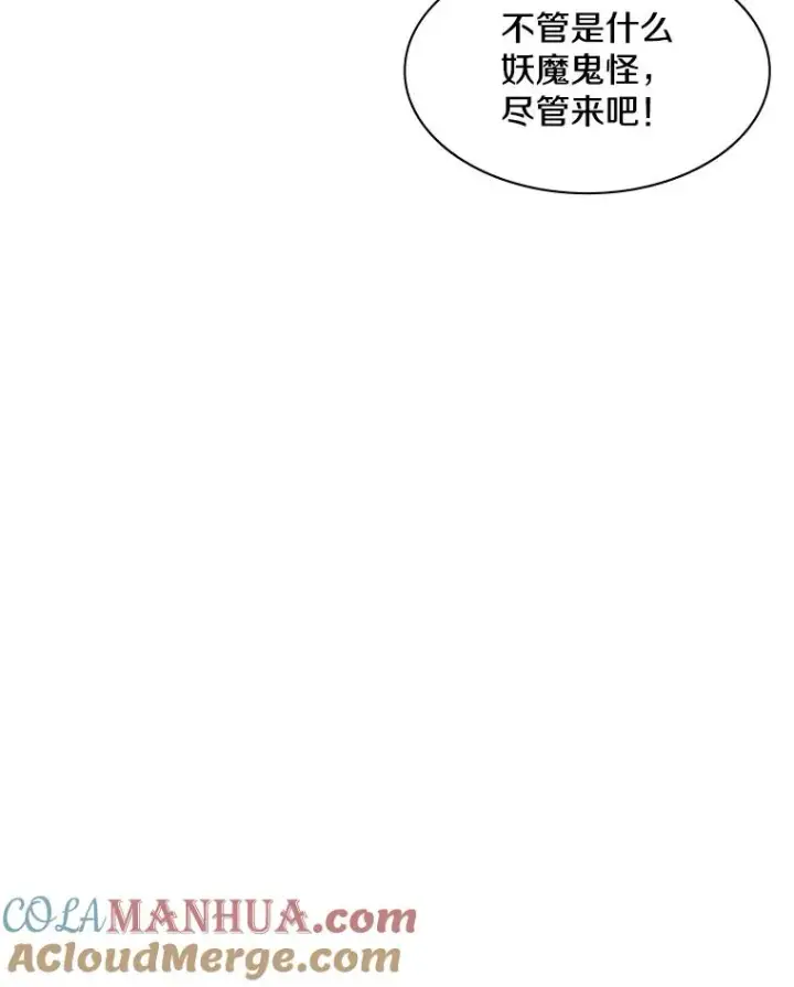 漫画《新手关卡太难了》4.重回休息室第117张图