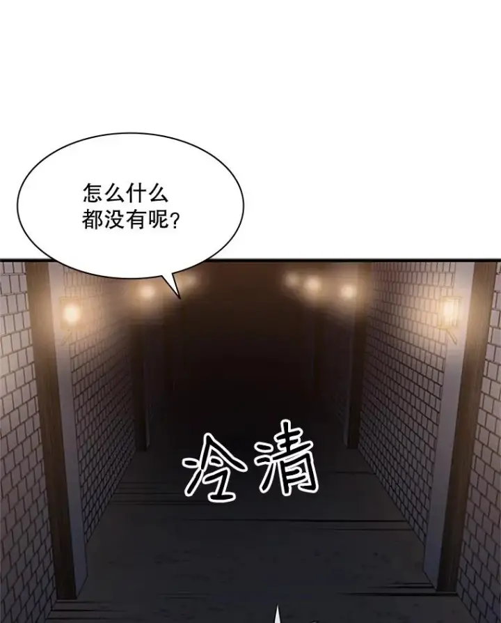 漫画《新手关卡太难了》4.重回休息室第119张图