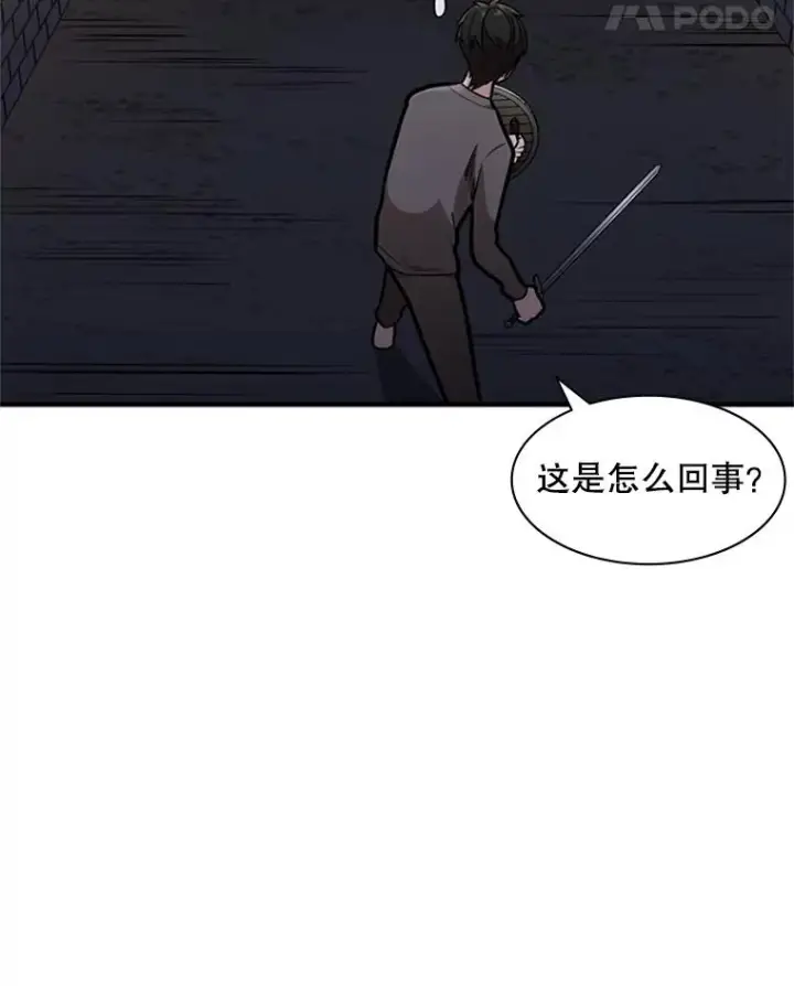 漫画《新手关卡太难了》4.重回休息室第120张图
