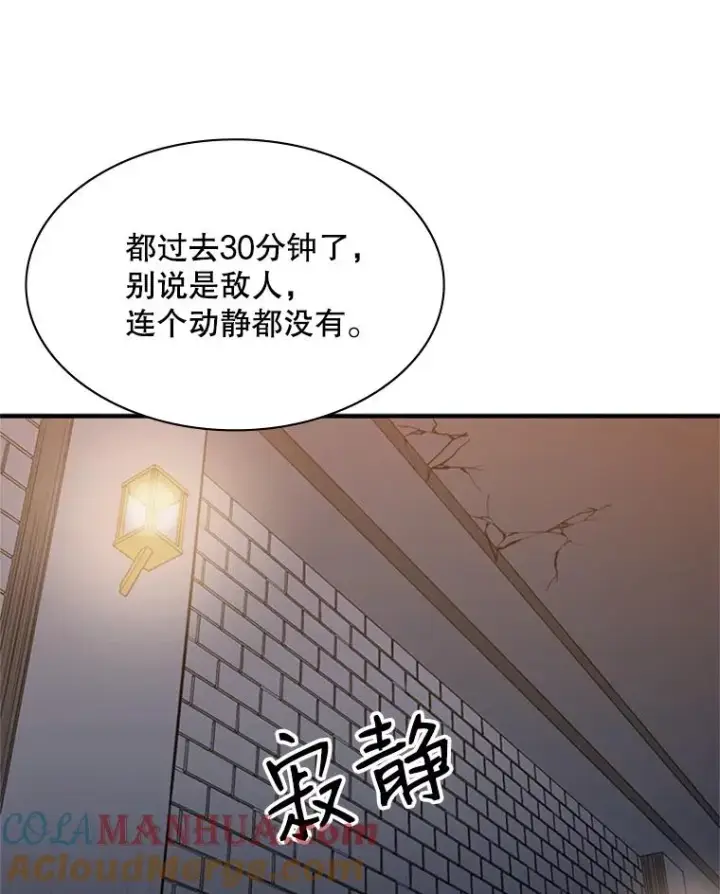 漫画《新手关卡太难了》4.重回休息室第121张图
