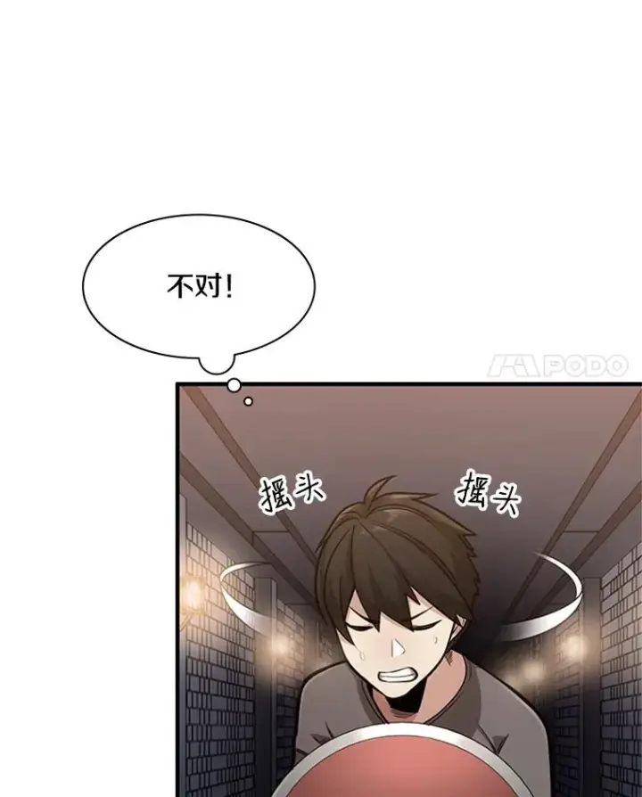 漫画《新手关卡太难了》4.重回休息室第123张图