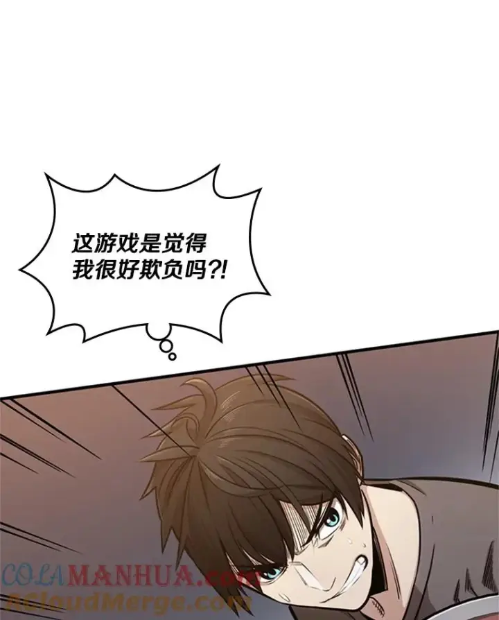 漫画《新手关卡太难了》4.重回休息室第125张图