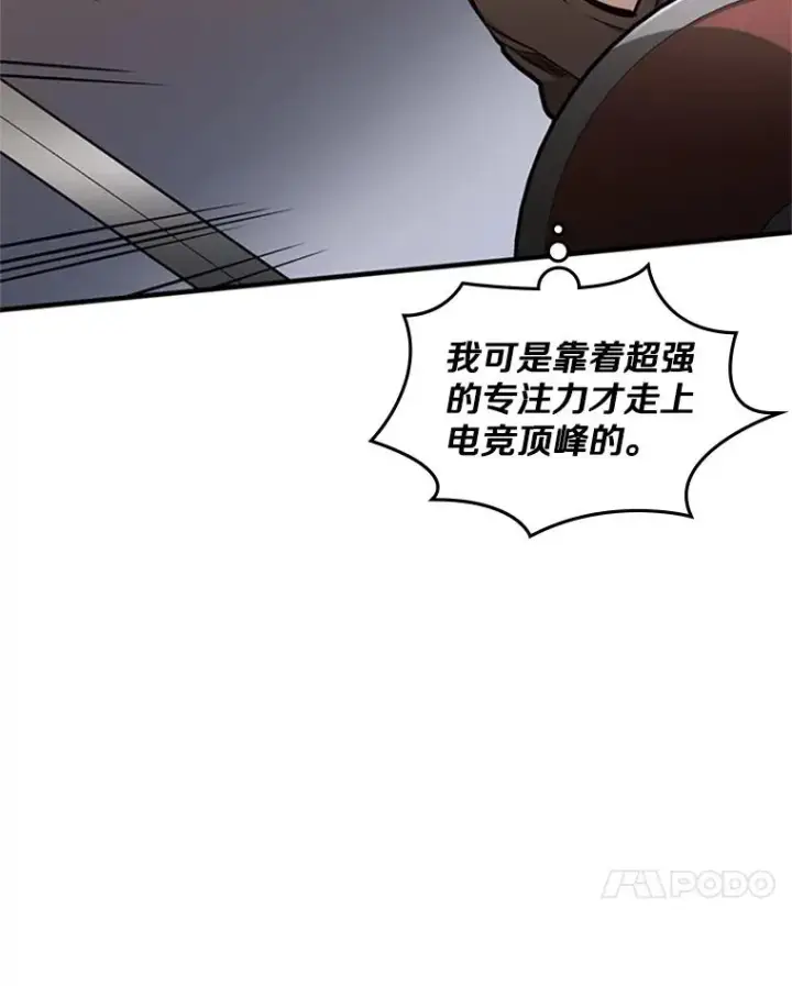 漫画《新手关卡太难了》4.重回休息室第126张图