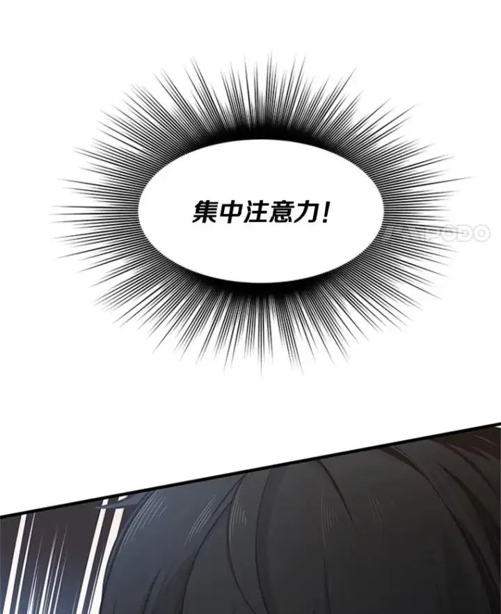 漫画《新手关卡太难了》4.重回休息室第130张图