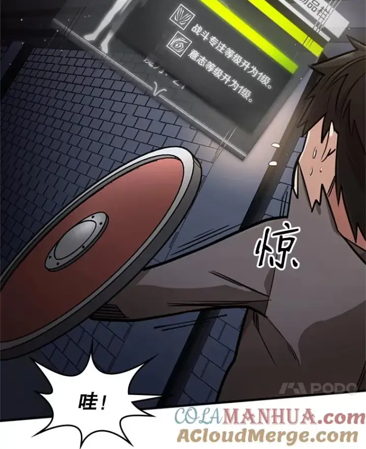 漫画《新手关卡太难了》4.重回休息室第133张图