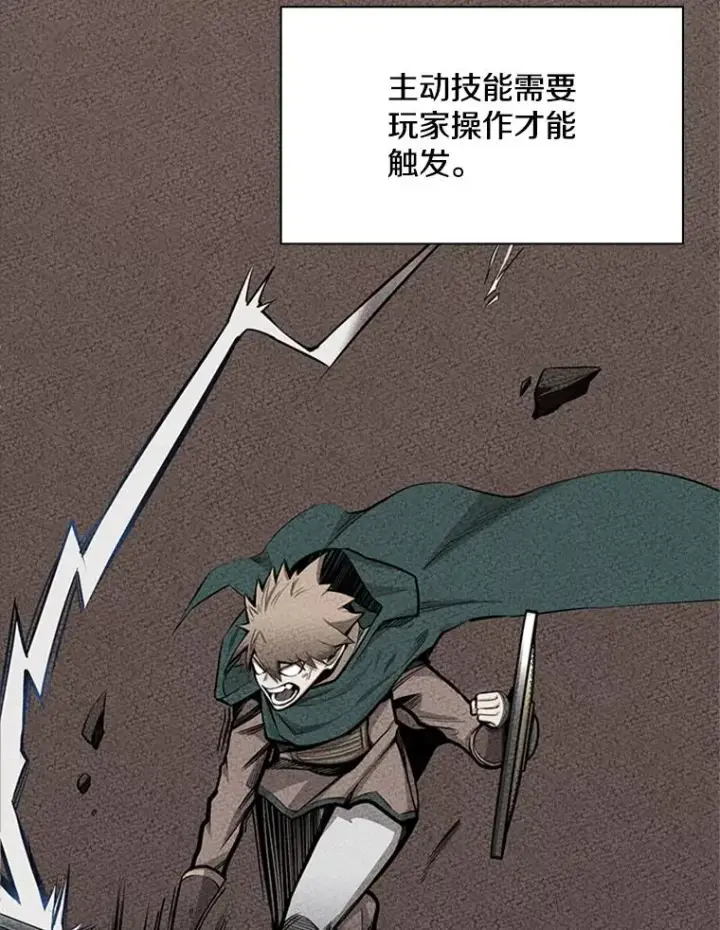 漫画《新手关卡太难了》4.重回休息室第142张图