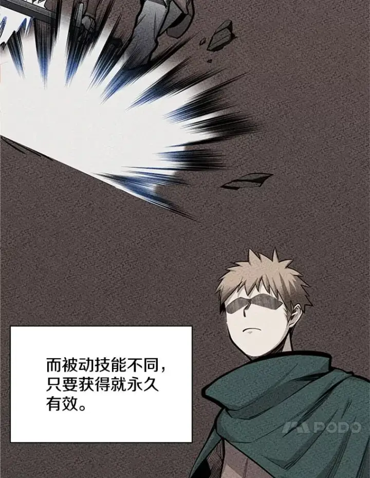 漫画《新手关卡太难了》4.重回休息室第143张图