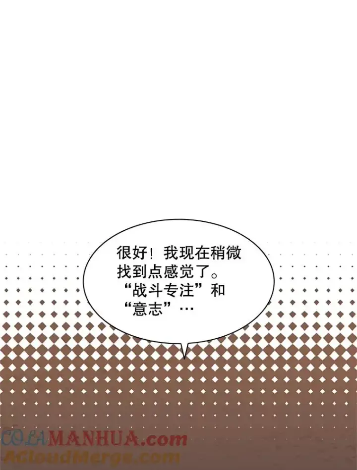 漫画《新手关卡太难了》4.重回休息室第145张图