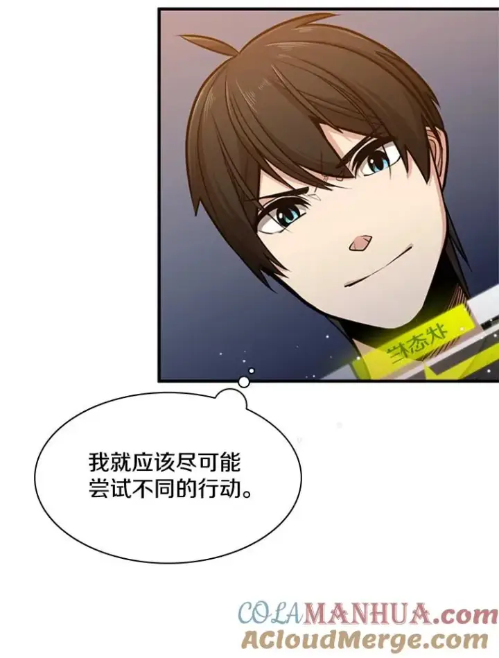 漫画《新手关卡太难了》4.重回休息室第149张图