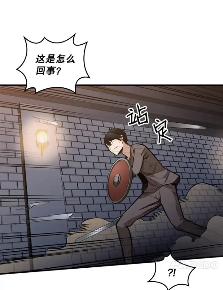 漫画《新手关卡太难了》4.重回休息室第156张图