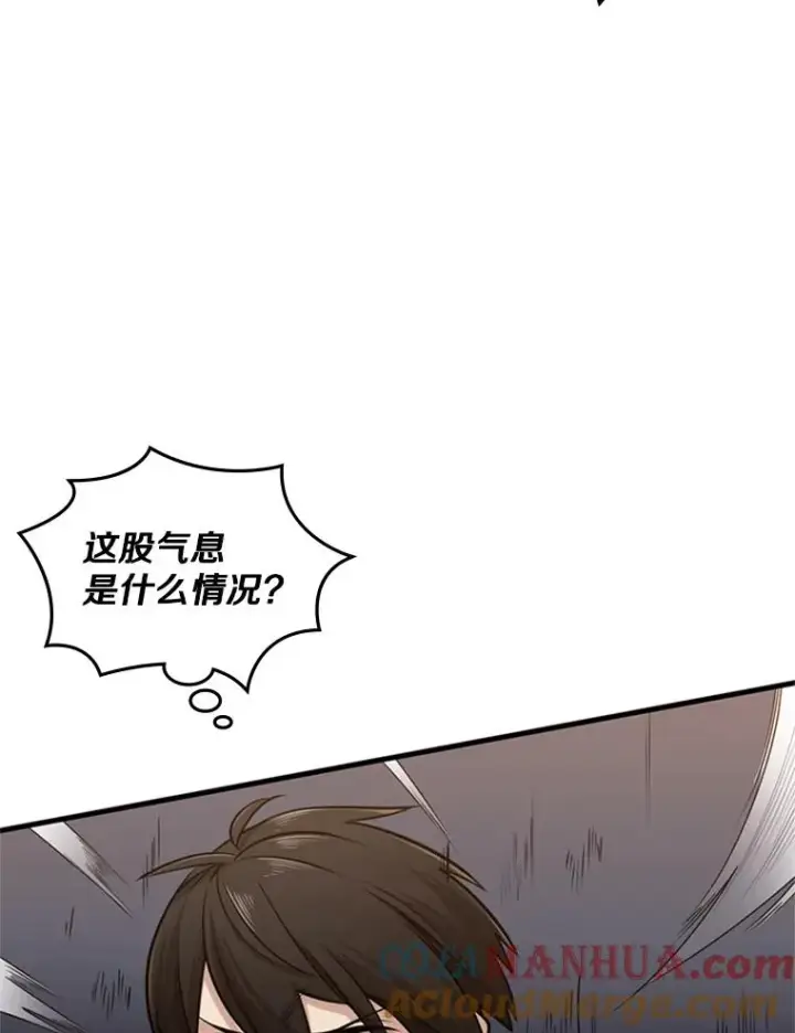 漫画《新手关卡太难了》4.重回休息室第157张图