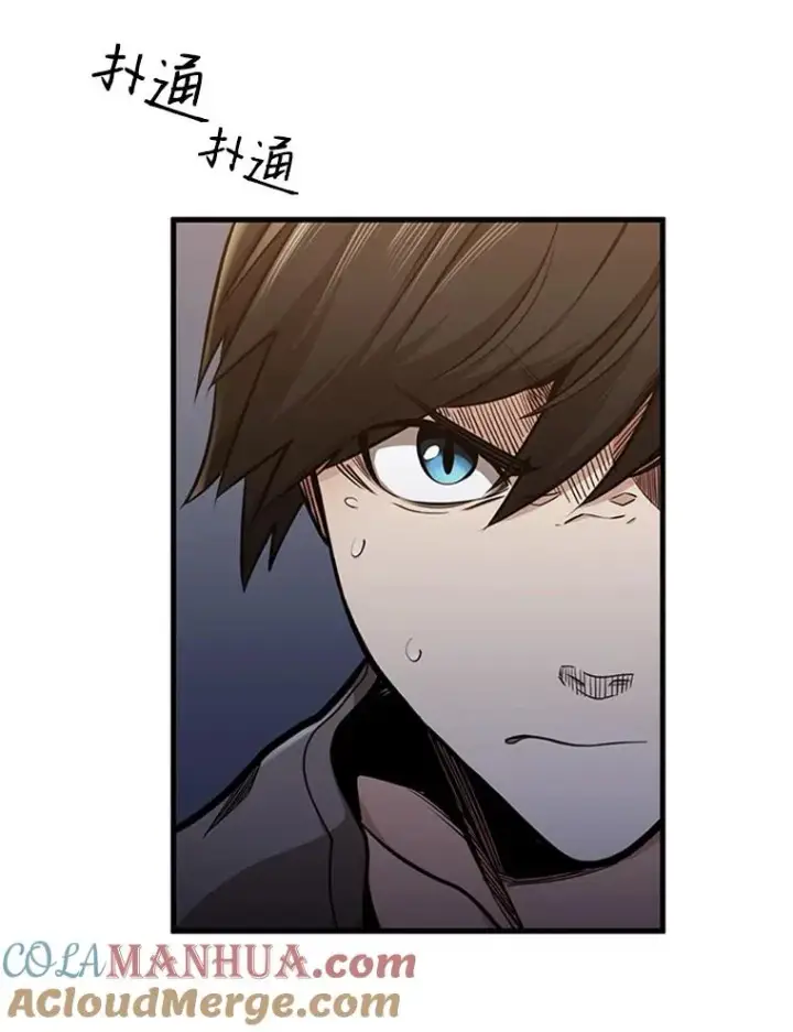 漫画《新手关卡太难了》4.重回休息室第17张图