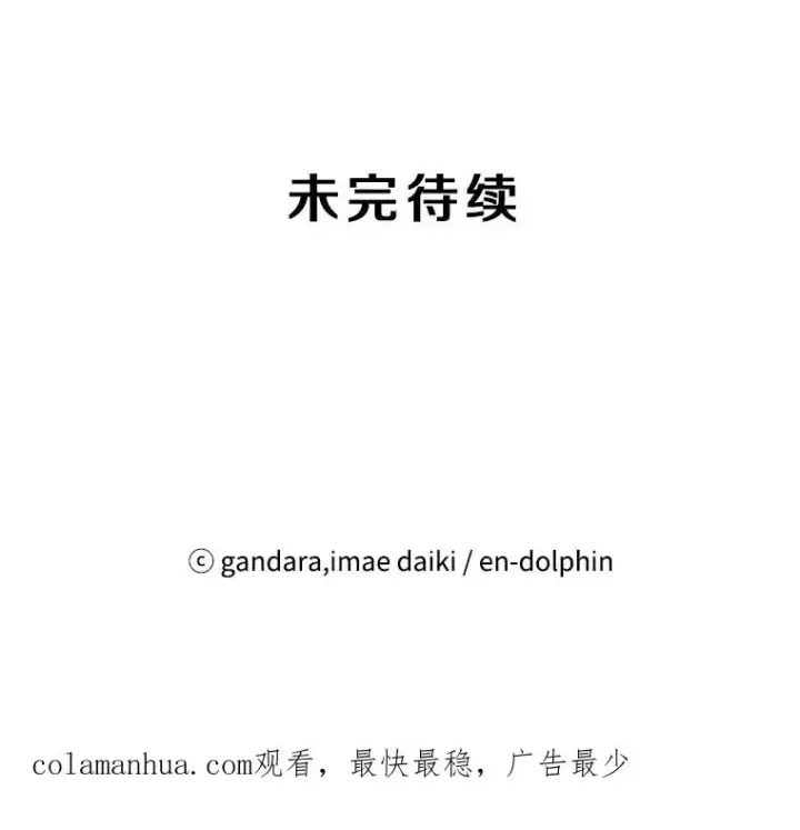 漫画《新手关卡太难了》4.重回休息室第174张图