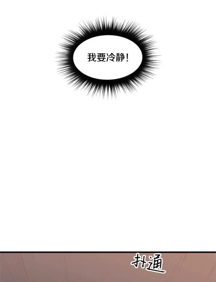 漫画《新手关卡太难了》4.重回休息室第18张图