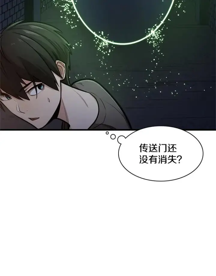 漫画《新手关卡太难了》4.重回休息室第23张图