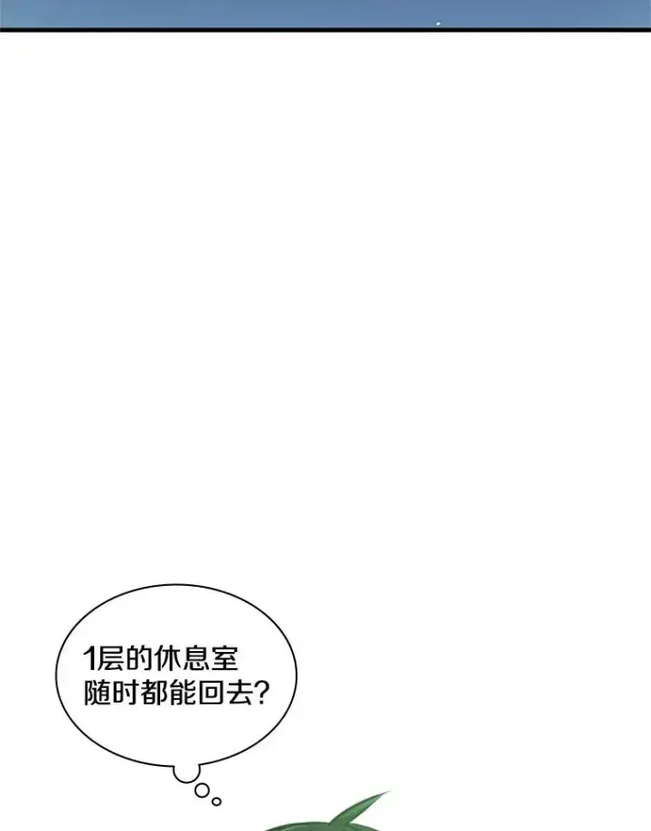 漫画《新手关卡太难了》4.重回休息室第27张图