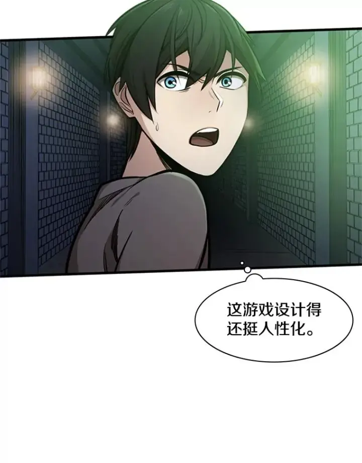 漫画《新手关卡太难了》4.重回休息室第28张图