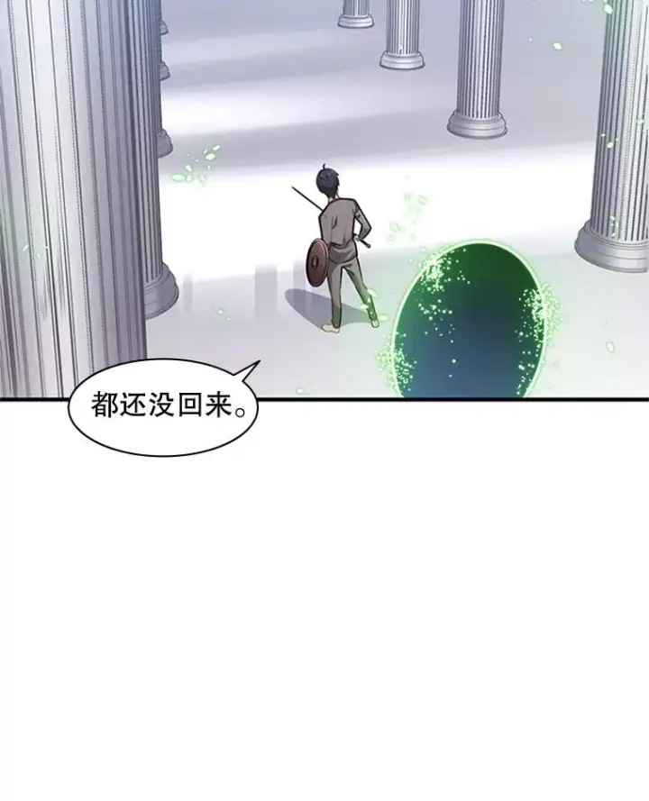 漫画《新手关卡太难了》4.重回休息室第36张图