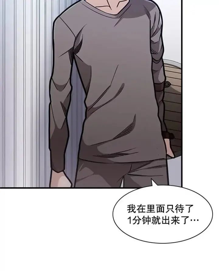 漫画《新手关卡太难了》4.重回休息室第38张图