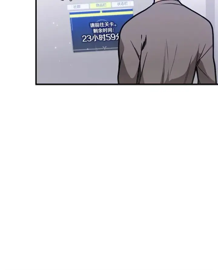 漫画《新手关卡太难了》4.重回休息室第40张图