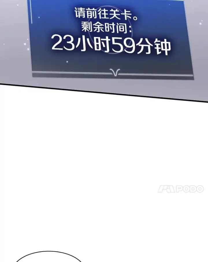 漫画《新手关卡太难了》4.重回休息室第42张图