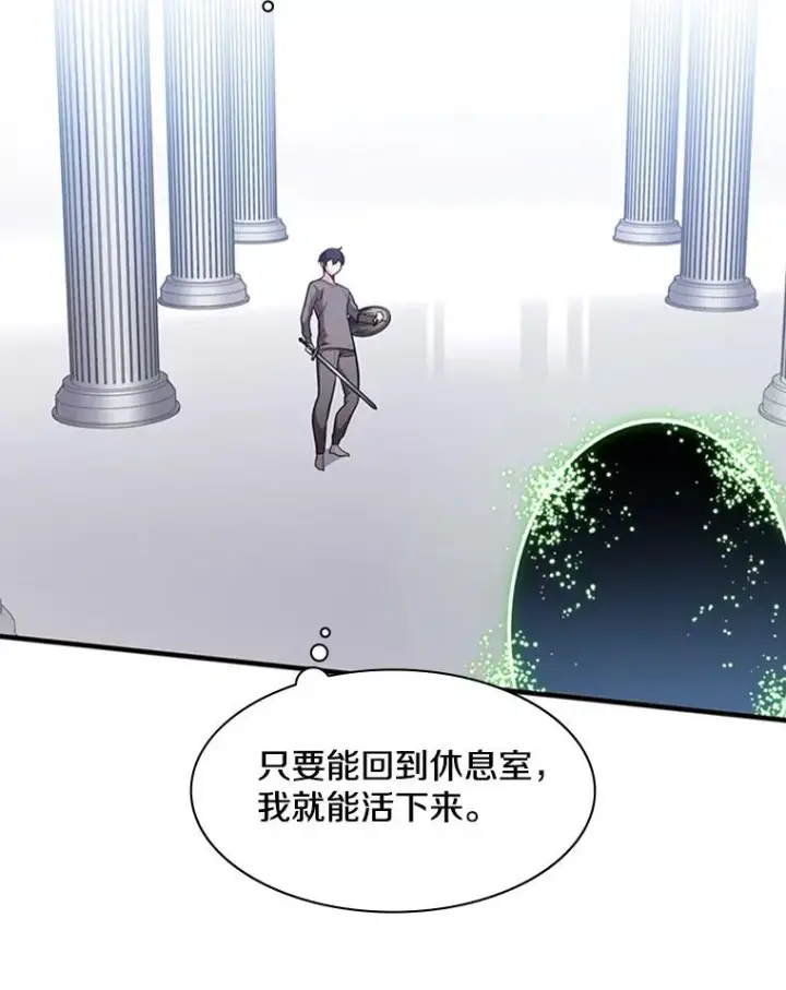 漫画《新手关卡太难了》4.重回休息室第48张图