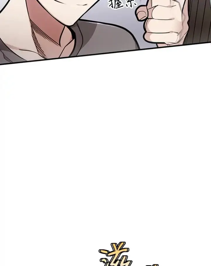 漫画《新手关卡太难了》4.重回休息室第50张图