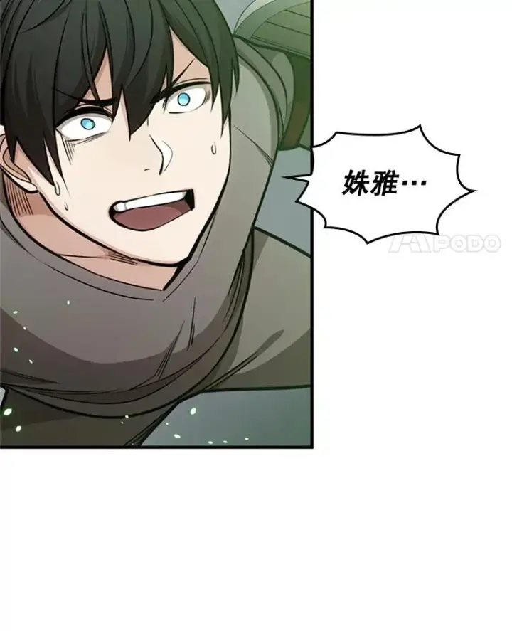 漫画《新手关卡太难了》4.重回休息室第56张图
