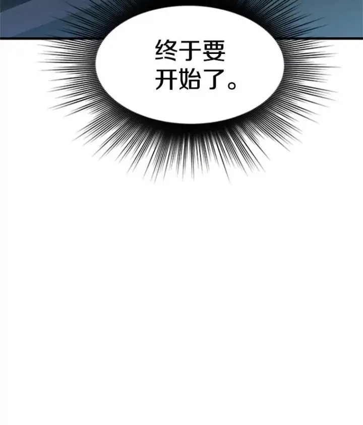 漫画《新手关卡太难了》4.重回休息室第6张图