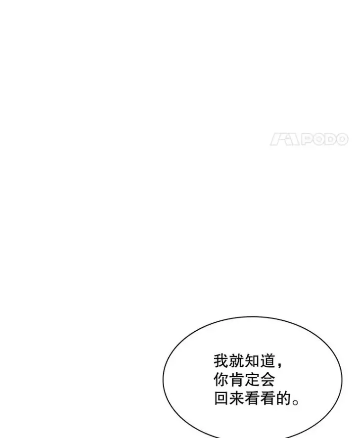 漫画《新手关卡太难了》4.重回休息室第63张图
