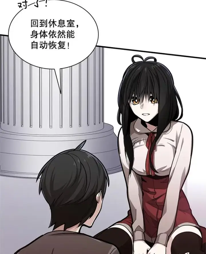 漫画《新手关卡太难了》4.重回休息室第67张图