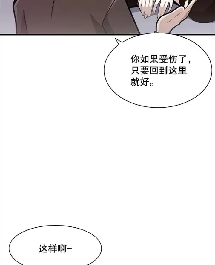 漫画《新手关卡太难了》4.重回休息室第68张图