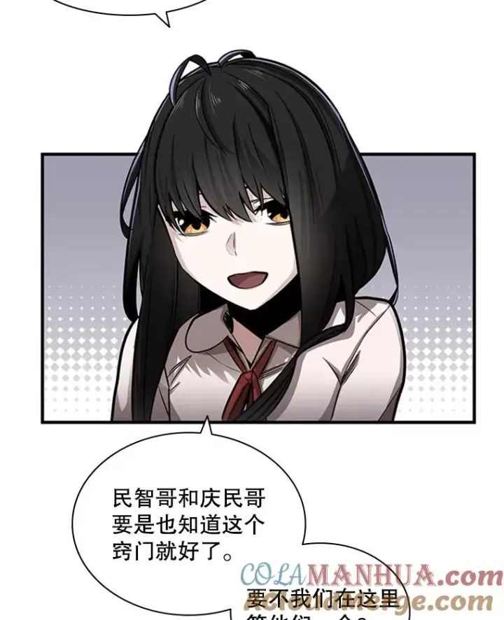 漫画《新手关卡太难了》4.重回休息室第69张图