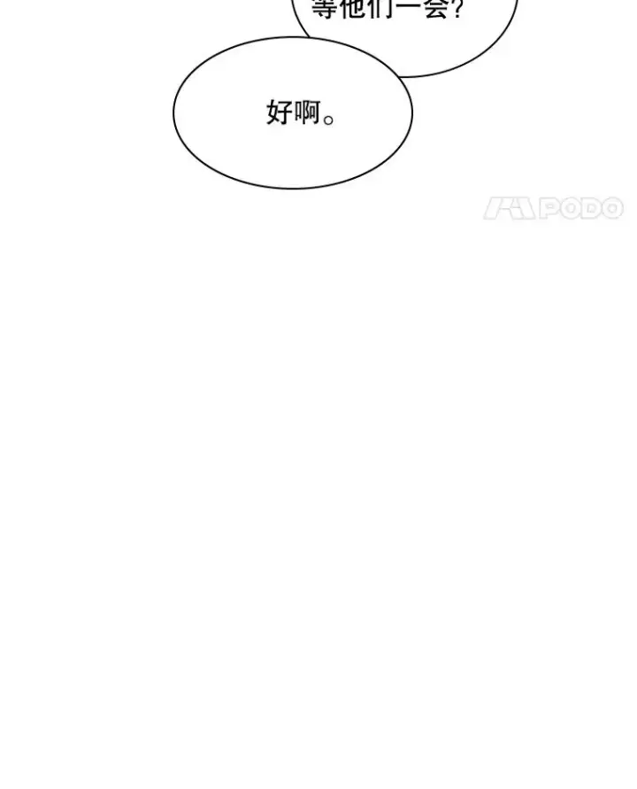 漫画《新手关卡太难了》4.重回休息室第70张图