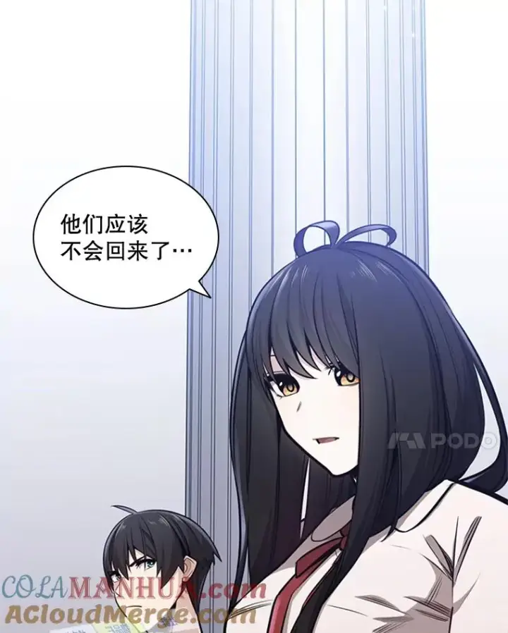 漫画《新手关卡太难了》4.重回休息室第73张图